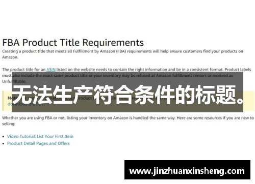 无法生产符合条件的标题。
